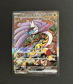 Raging Bolt EX SAR 222/187 SV8a Japanese Pokemon Terastal Festival - Image 1