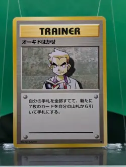 Professor Oak Trainer Base Set Uncommon 1996 Japanese Pokemon Expansion Pack - Image 1