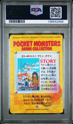 PSA 9 2026 CERT POP 16 ASH/BROCK/MISTY 1998 POKEMON JPN BANDAI CARDDASS #EX4 - Image 2