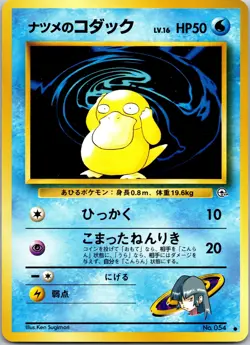 Sabrina's Psyduck Common Challenge from the Darkness NM Pokemon TCG Japanese - Image 1