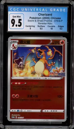 Pokemon Charizard V SR Fight Chinese Reverse Holo Promo 076/S-P CGC 9.5 - Image 1