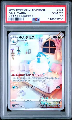 2022 POKEMON JPN SWORD & SHIELD VSTAR UNIVERSE #194 FULL ART/ALTARIA PSA 10 - Image 1