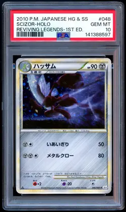 Pokemon 2010 Japanese PSA 10 Scizor Holo Reviving Legends 048/080 1st Edition - Image 1