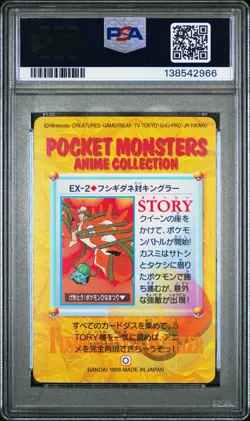 PSA 9 2026 CERT POP 9 BULBASAUR & KINGLER 1998 POKEMON JPN BANDAI CARDDASS #EX2 - Image 2