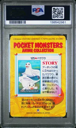 PSA 9 2026 CERT POP 11 DEWGONG/SEEL 1998 POKEMON JAPANESE BANDAI CARDDASS #125 - Image 2