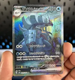 Pokemon Card Japanese sv4K 088/066 Golisopod ex SAR M/NM Holo Minty GradeU - Image 1