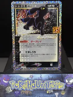 Pokemon Card Japanese Umbreon Gold Star 012/025 25th Anniversary s8a-P Near Mint - Image 1