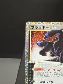 Pokemon Card Japanese Umbreon Gold Star 012/025 25th Anniversary s8a-P Near Mint - Image 3