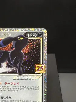 Pokemon Card Japanese Umbreon Gold Star 012/025 25th Anniversary s8a-P Near Mint - Image 4
