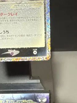 Pokemon Card Japanese Umbreon Gold Star 012/025 25th Anniversary s8a-P Near Mint - Image 5