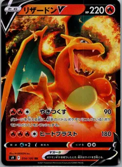 Charizard V 014/100 Double Rare Star Birth Pokemon Japanese Near Mint - Image 1