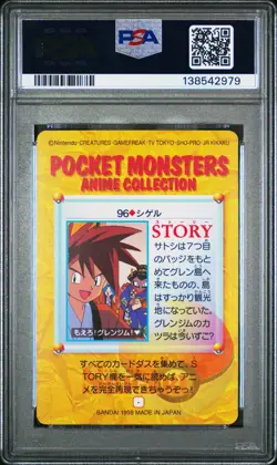 PSA 9 2025 CERT POP 7 GARY OAK 1998 POKEMON JPN BANDAI CARDDASS VENDING #96 - Image 2