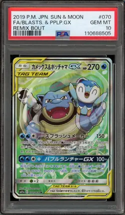 Pokemon Blastoise & Piplup GX Remix Bout Japanese Full Alt Art #070 PSA 10 - Image 1