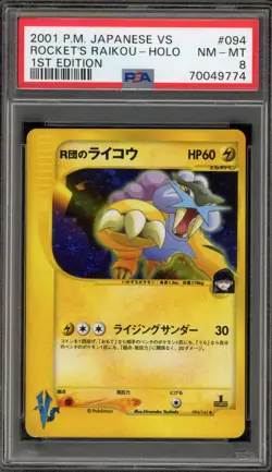 Pokemon Rocket's Raikou VS 1st Edition Japanese Holo Rare #094 PSA 8 - Image 1