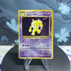 Pokemon Hypno Mystery of the Fossils Holo (Japanese) Swirl MP - Image 1