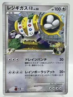Regigigas FB 087/100 Pt3 Holo Rare 2009 Vintage Japanese Pokemon TCG Card - Image 1