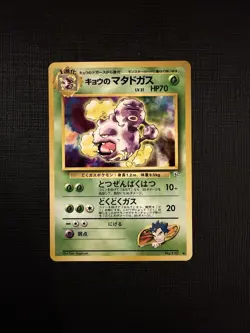 Koga's Weezing No.110 HP Gym Challenge Japanese Pokemon Card TCG NM - Image 1
