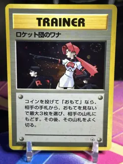Pokemon TCG Japanese Gym Heroes Rocket’s Trap Holo Trainer Card - See Descript. - Image 1
