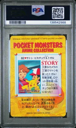 PSA 9 2026 CERT POP 8 ASH, PIKACHU & TODD 1998 POKEMON JPN BANDAI CARDDASS #82 - Image 2