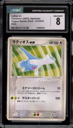Pokemon Latios ex Flygon Starter Deck Japanese Holo #012 CGC 8 - Image 1