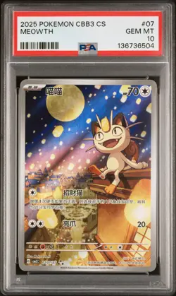 2025 POKEMON SIMPLIFIED CHINESE CBB3 C-GEM PACK VOL 3 #07 MEOWTH PSA 10 - Image 1