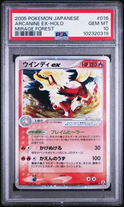 PSA 10 - Arcanine ex Holo 016/086 - 2005 Pokemon Mirage Forest 1st Ed Japanese - Image 1