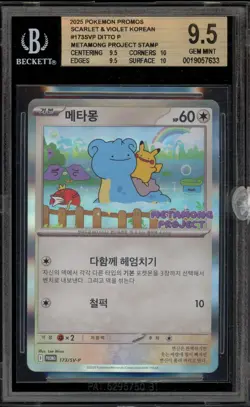 Pokemon Ditto Metamong Project Stamp Rally KOREAN 173/SV-P DAMAGED SLAB BGS 9.5 - Image 1