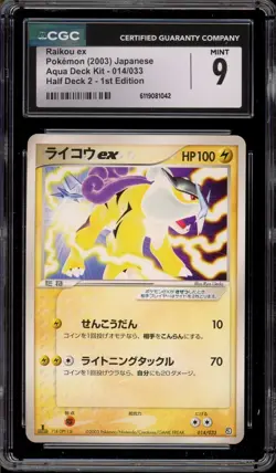 Pokemon Raikou ex Aqua Deck Kit Deck Deck 2 1st Edition Japanese #014 CGC 9 Mint - Image 1