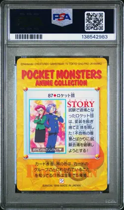 PSA 9 2026 CERT POP 10 TEAM ROCKET 1998 POKEMON JAPANESE BANDAI CARDDASS #87 - Image 2