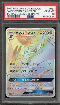 Pokemon Noivern GX To Have Seen the Battle Rainbow JPN Hyper Rare #061 PSA 10 - Image 1