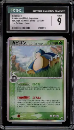 Pokemon Snorlax Off./Def. Furthest Ends 1st Ed Japanese Holo Rare #001 CGC 9 - Image 1