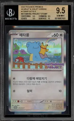 Pokemon Ditto Metamong Project Stamp Rally KOREAN 173/SV-P DAMAGED SLAB BGS 9.5 - Image 1