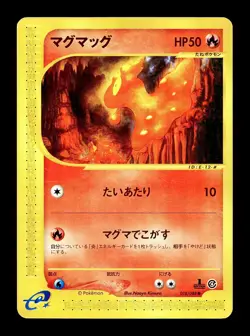 [LP] Slugma Japanese E4 Split Earth e-Card Series 018/088 Pokemon B - Image 1