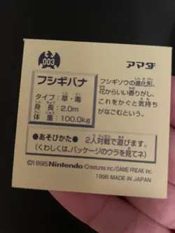 Pokemon 1996 Amada Hyper Sticker 147/150 Near Complete Charizard Japanese - Image 5