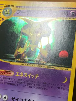 Alakazam Pokemon 2002 Holo E-Series Split Earth 1st Edition Japanese 043/088 EX+ - Image 5
