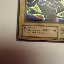 Yugioh TCG Dark Magician P4-02 Japanese Ultra Rare Premium Pack 4 - Image 4