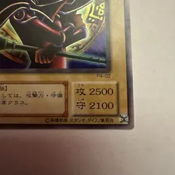 Yugioh TCG Dark Magician P4-02 Japanese Ultra Rare Premium Pack 4 - Image 5