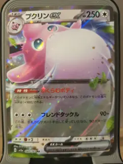 Wigglytuff Holo Double Rare Pokemon 151 card Japanese - Image 1