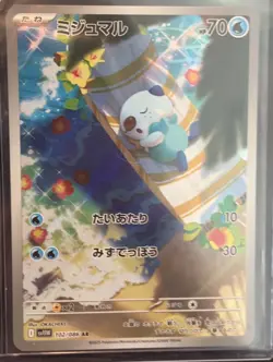 Pokemon Card Oshawott AR 102/086 SV11W White Flare Japanese Nm/M! - Image 1