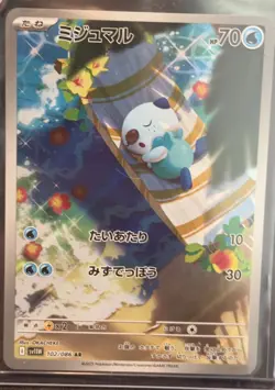 Pokemon Card Oshawott AR 102/086 SV11W White Flare Japanese Nm/M! - Image 2