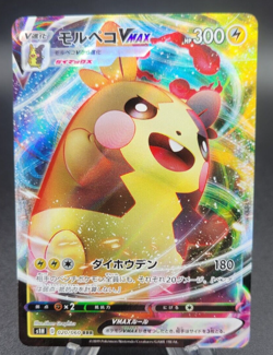 Morpeko VMAX - s1H 020/060 (NM) Full Art Japanese Pokemon Card - Image 1