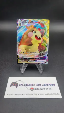 Morpeko VMAX - s1H 020/060 (NM) Full Art Japanese Pokemon Card - Image 3
