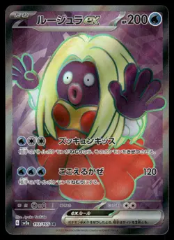 Pokemon Cards Jynx EX 193/165 151 Super Rare Japanese NM - Image 1
