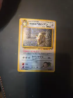 Giovanni's Persian Holo No.053 Gym 2 Challenge - Japanese Pokemon Card - 1999 - Image 1