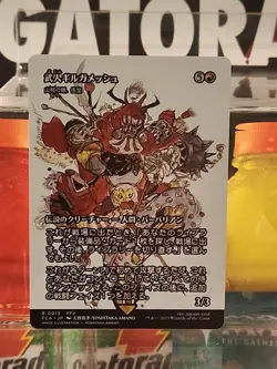 Gilgamesh,Weapon Collector Godo, Bandit Warlord (Showcase)Final Fantasy Japanese - Image 1