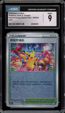 Pokemon Celebration Fanfare Radiant Energy Special Pk. CHINESE Holo #004 CGC 9 - Image 1
