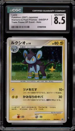 Pokemon Luxio Trade Please DP Event Japanese Holo Promo 049/DP-P CGC 8.5 - Image 1