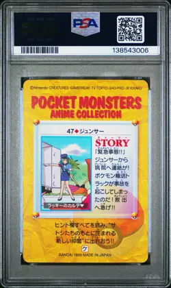 PSA 9 2026 CERT POP 6 ODDISH/OFFICER JENNY 1998 POKEMON JPN BANDAI CARDDASS #47 - Image 2