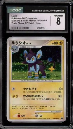 Pokemon Luxio Trade Please DP Event Japanese Holo Promo 049/DP-P CGC 8 - Image 1