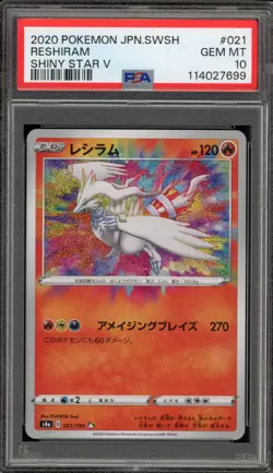 Pokemon Reshiram Shiny Star V Japanese Amazing Rare #021 PSA 10 Gem Mint - Image 1